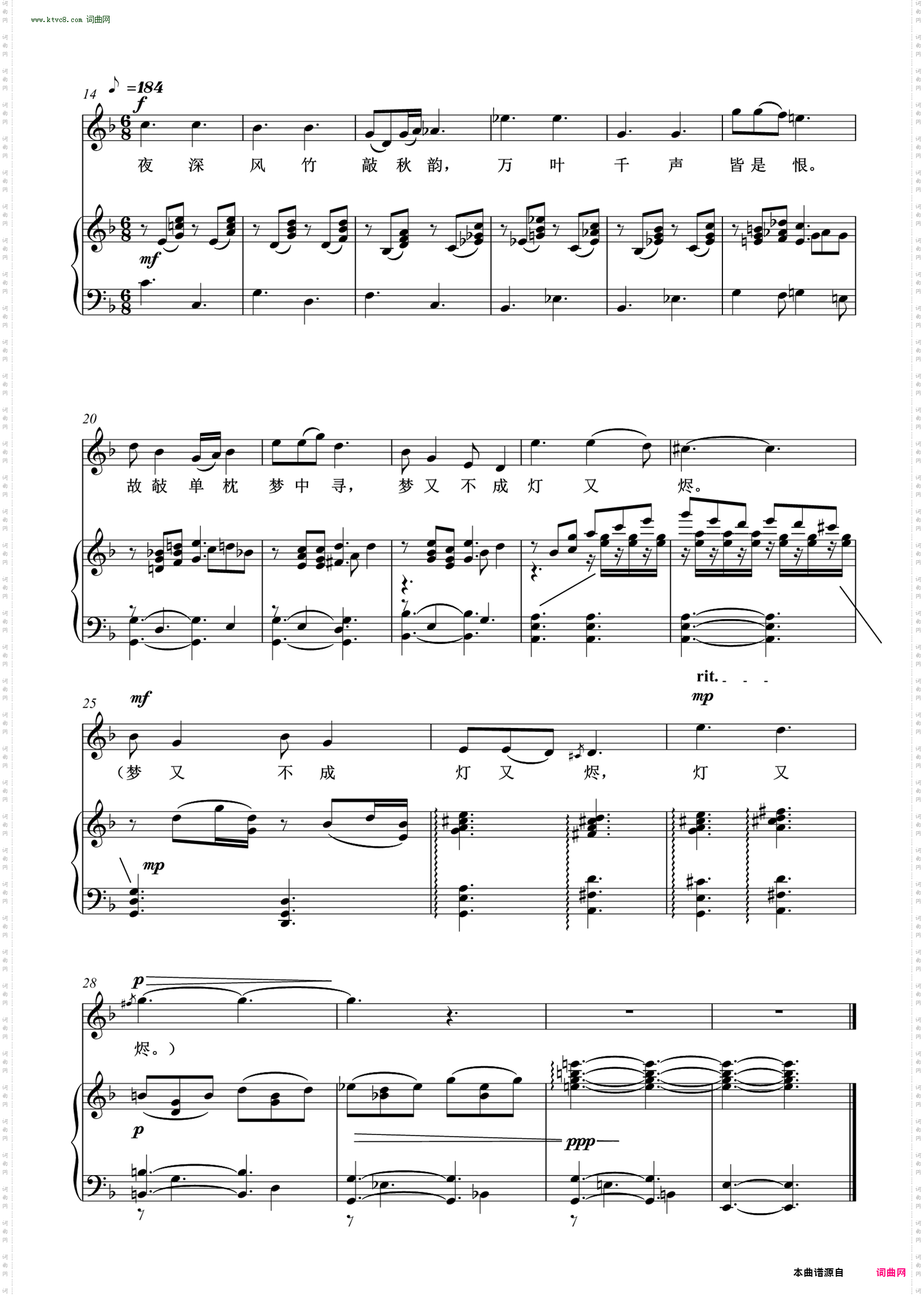 别后不知君远近_玉楼春