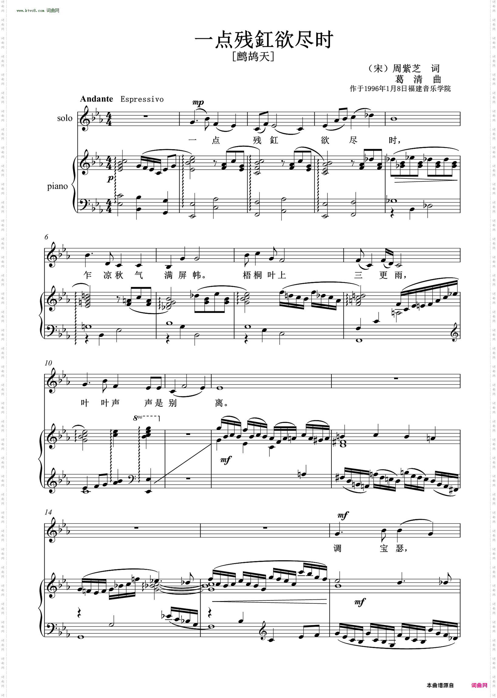 一点残釭欲尽时_鹧鸪天