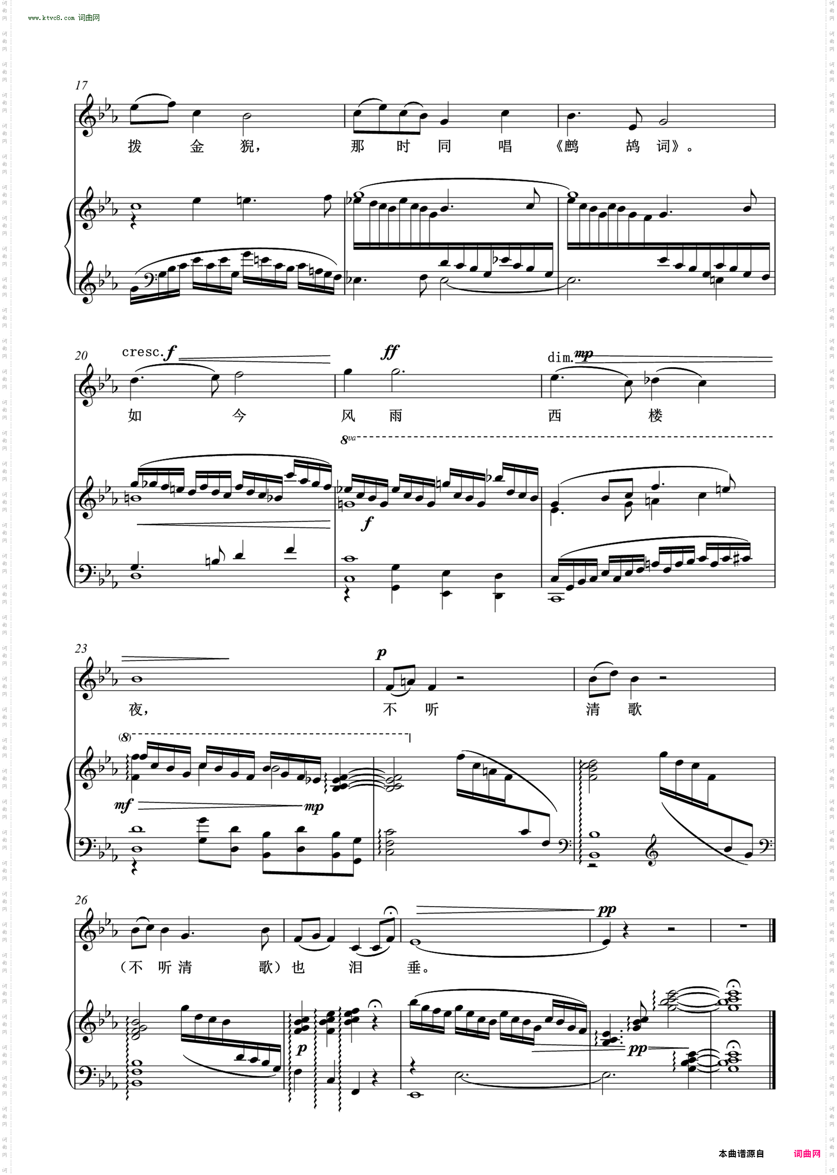 一点残釭欲尽时_鹧鸪天