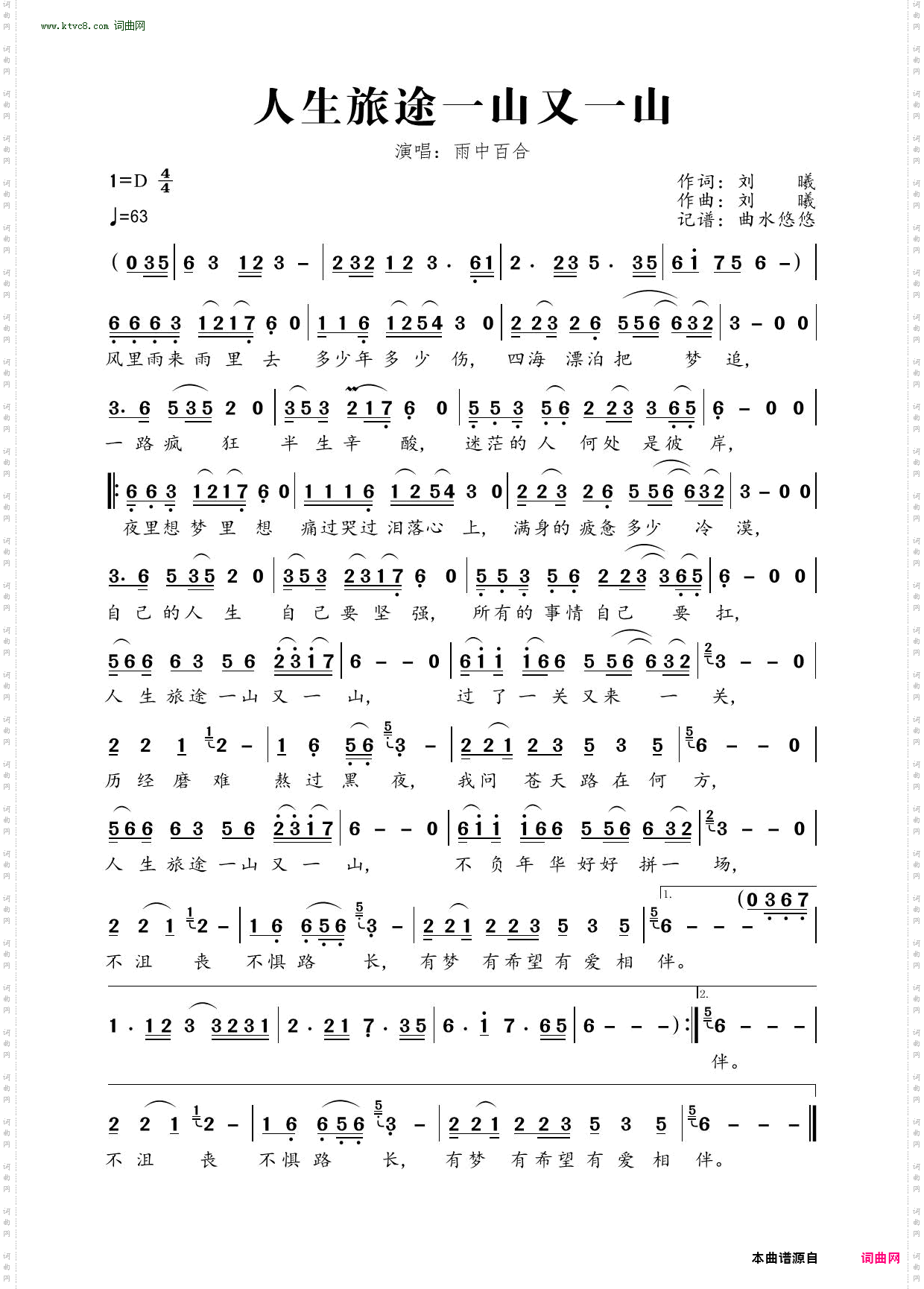 人生旅途一山又一山