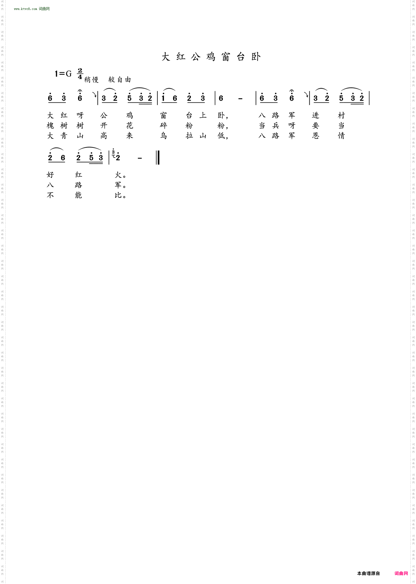 大红公鸡窗台卧