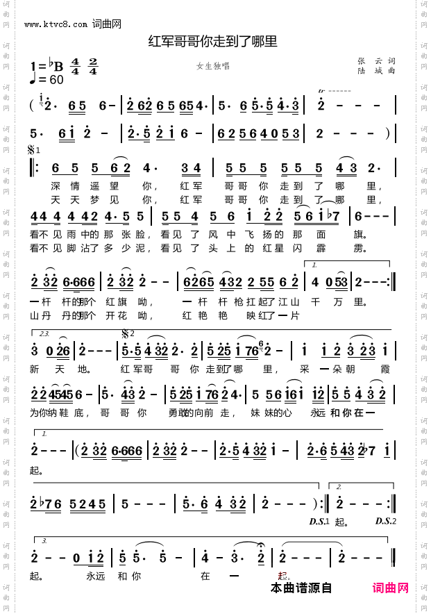 红军哥哥你走到了那里