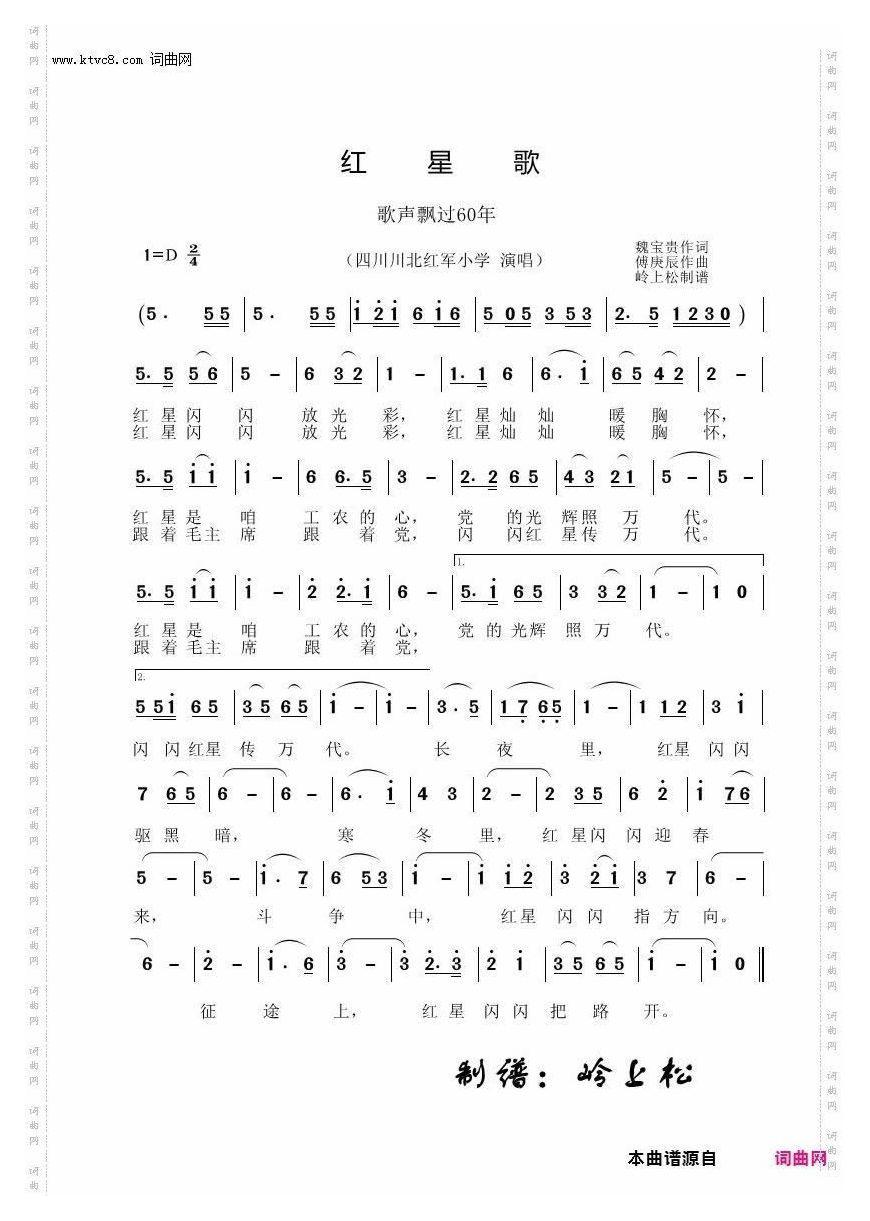 红星歌_歌声飘过60年