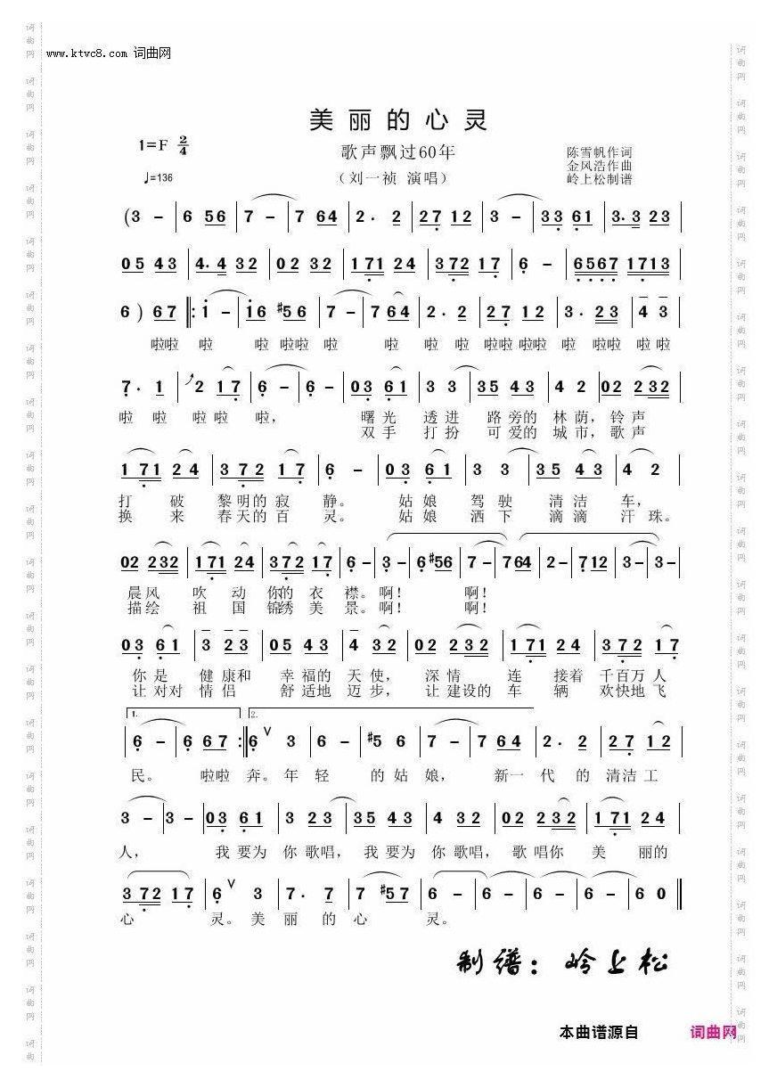 美丽的心灵_歌声飘过60年