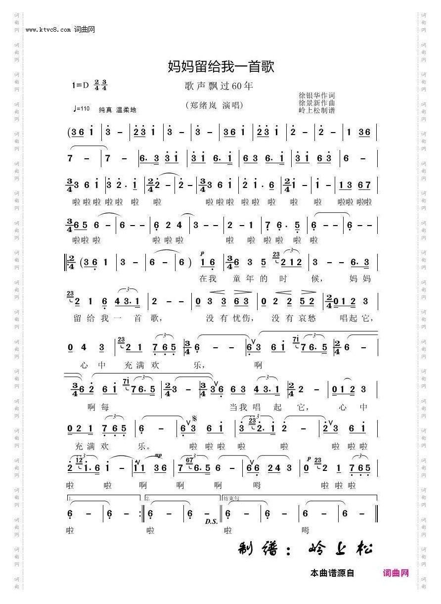 妈妈留给我一首歌_歌声飘过60年