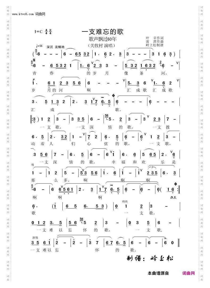 一支难忘的歌_歌声飘过60年