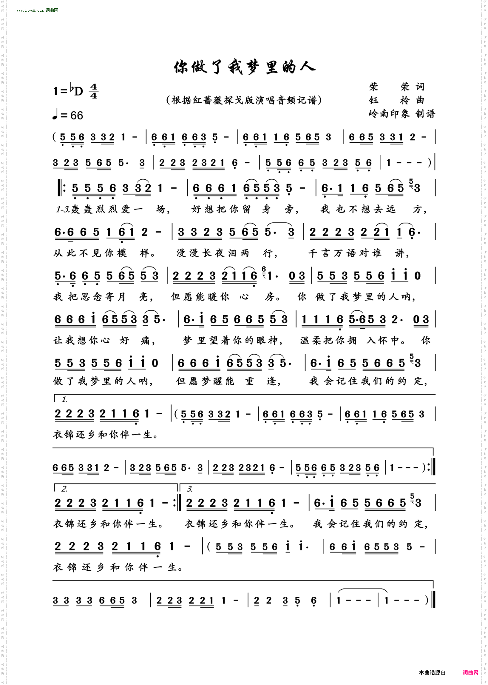 你做了我梦里的人