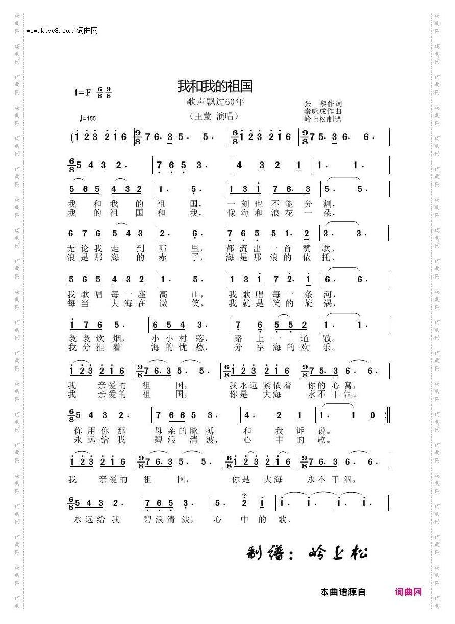 我爱我的祖国_歌声飘过60年