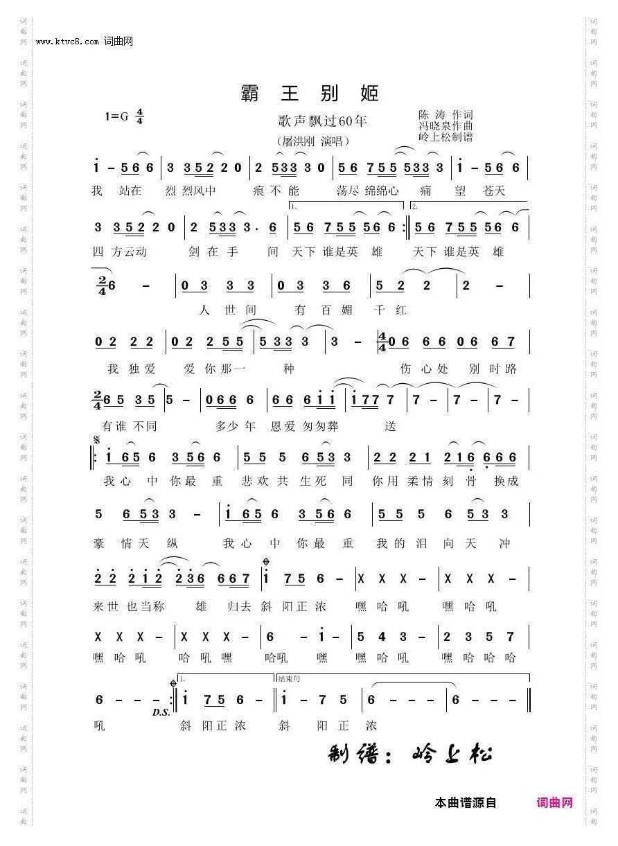 霸王别姬_歌声飘过60年