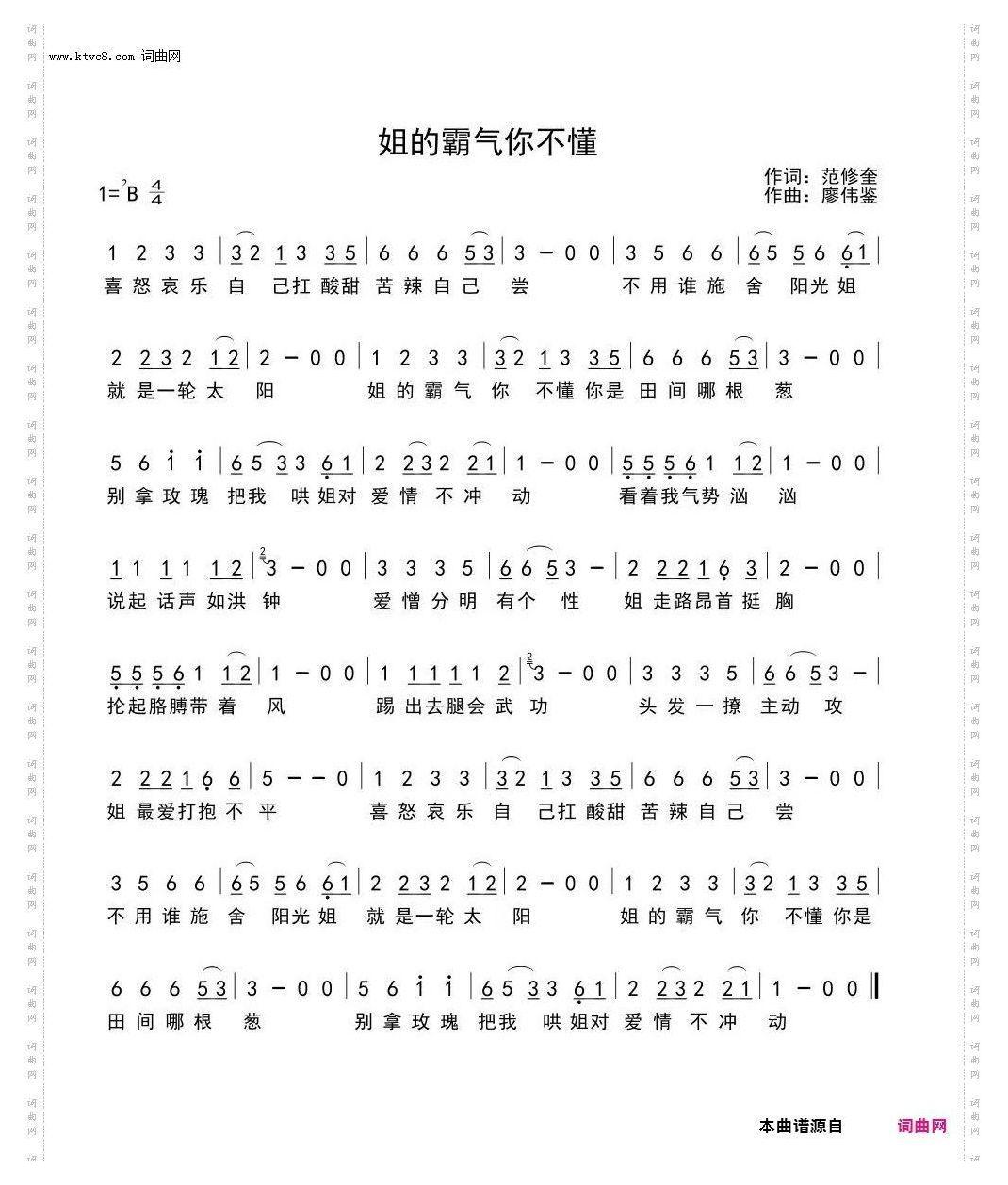 姐的霸气你不懂