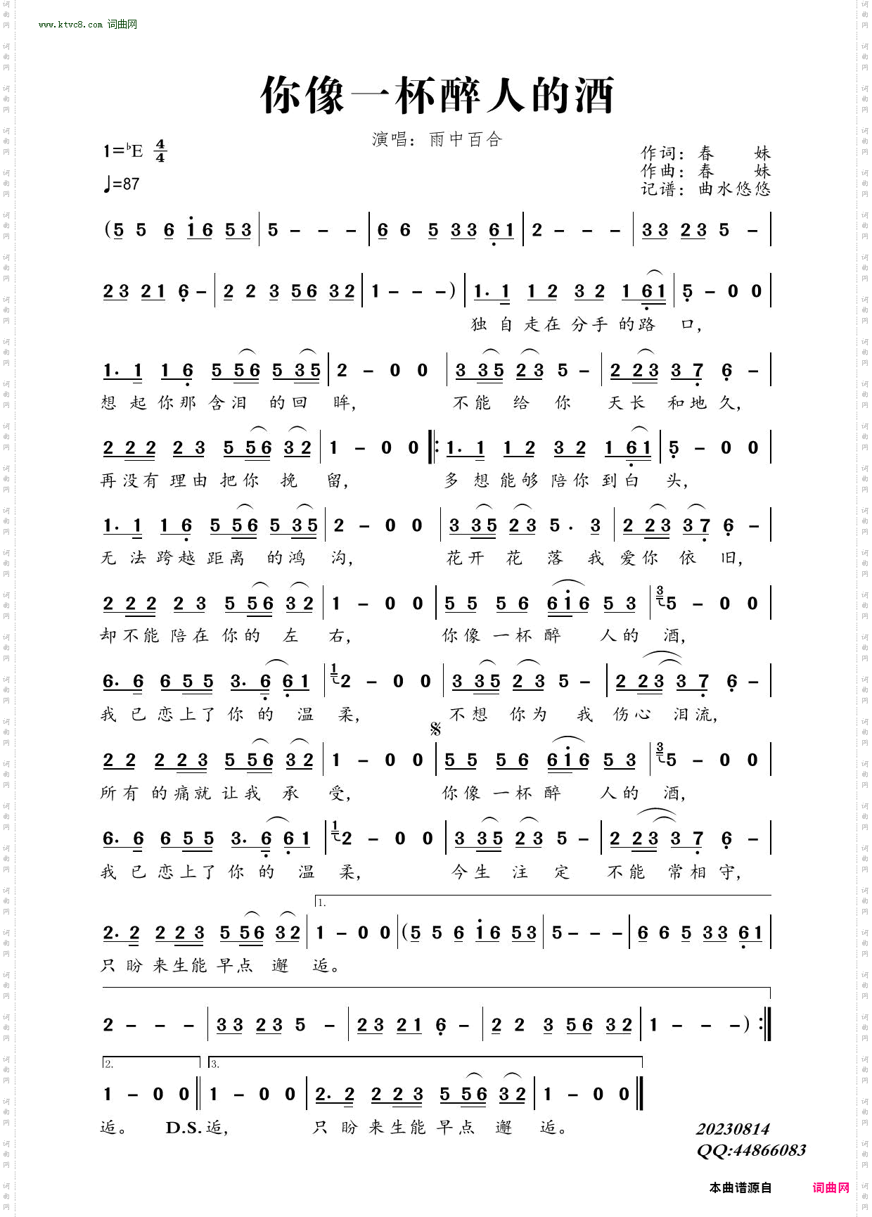 你像一杯醉人的酒