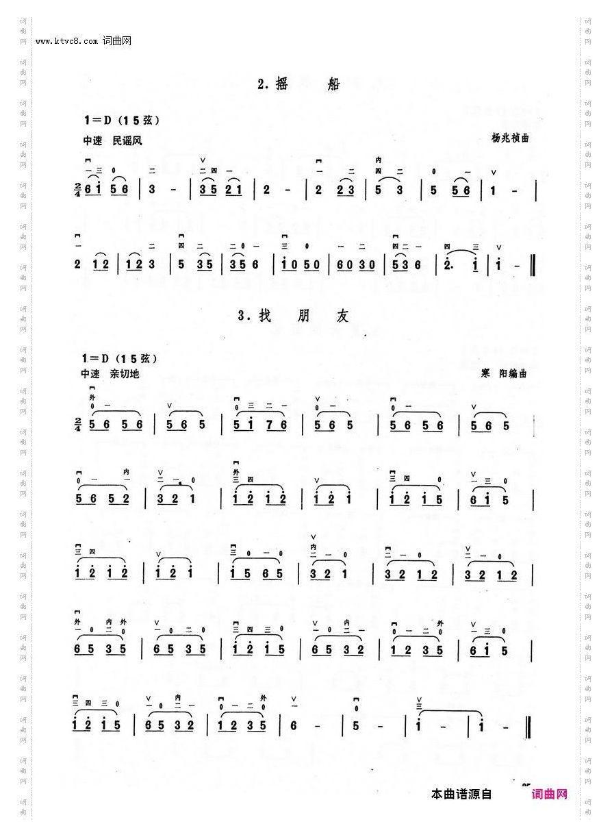 其他曲谱_二胡基础教程/第三章第25页/第5节乐曲