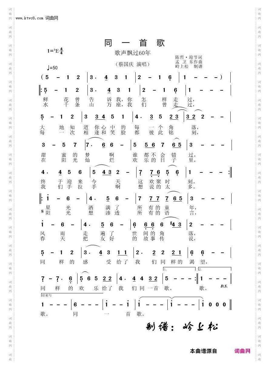 同一首歌_歌声飘过60年