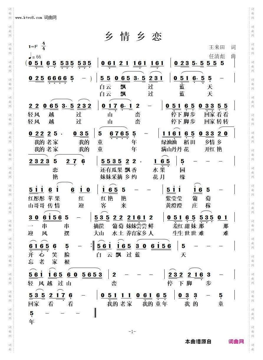 乡情乡恋