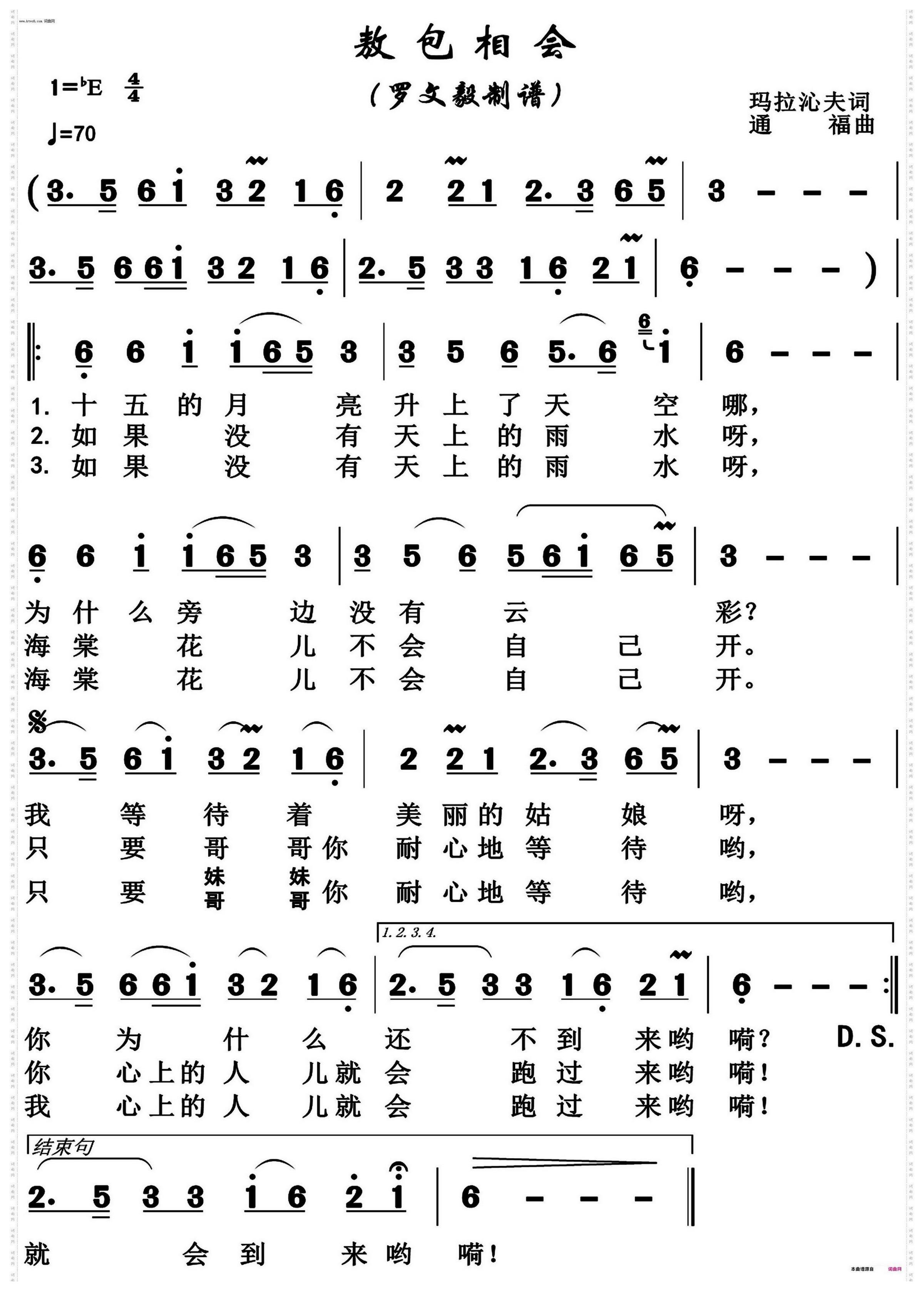 敖包相会F调优秀伴奏