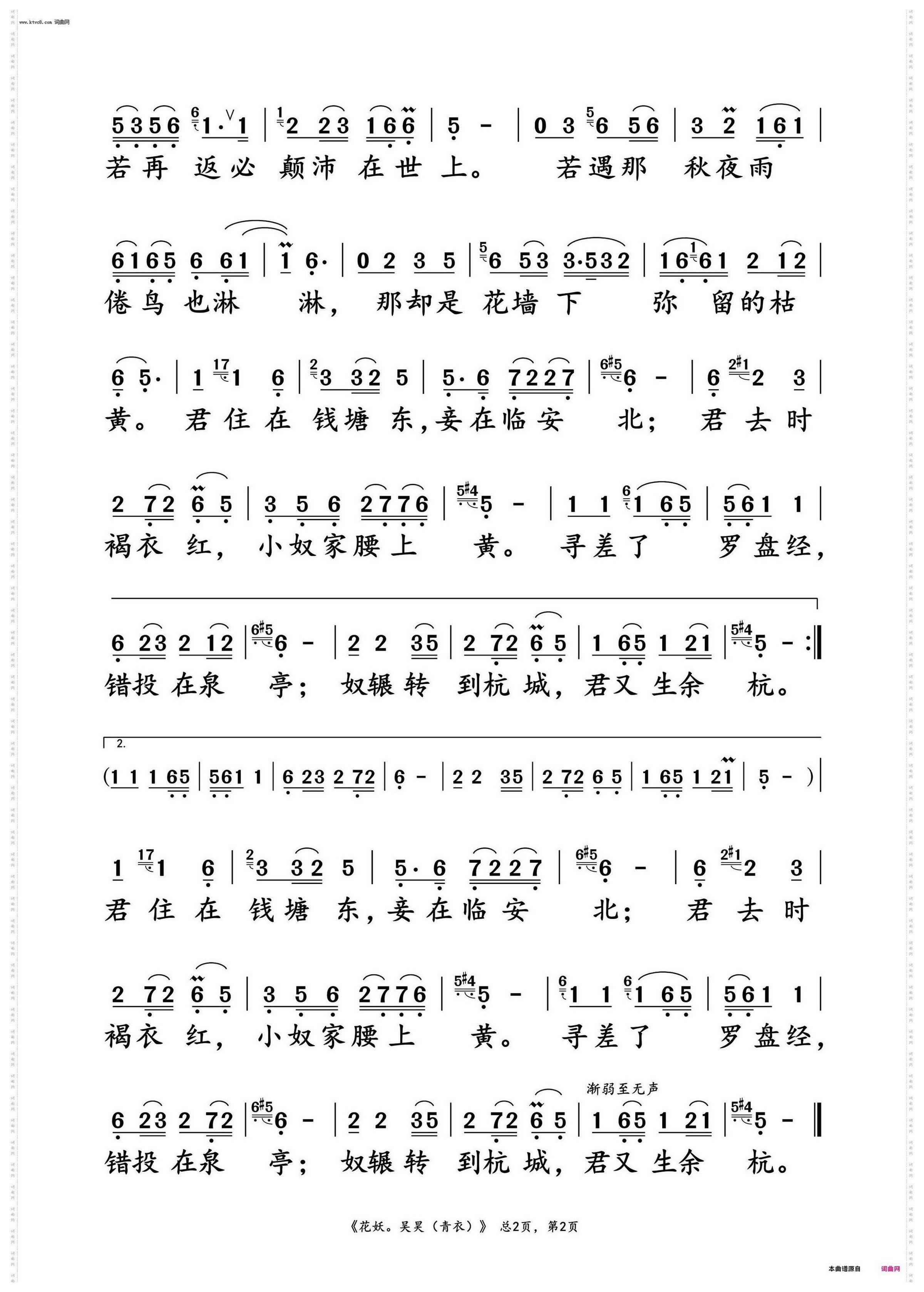 花妖_吴昊 动态谱