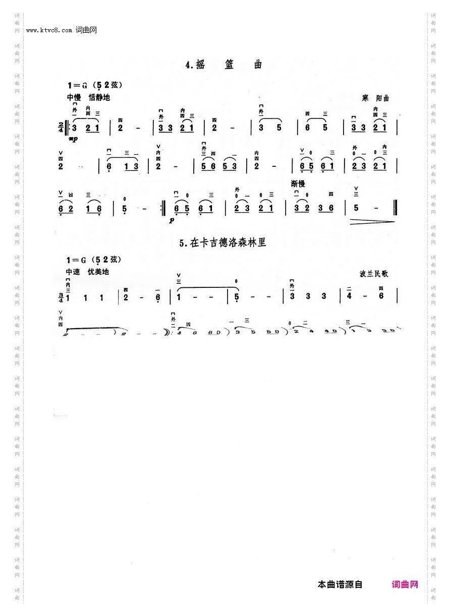 其他曲谱_二胡基础教程/第五章揉弦练习第44页/第2节练习曲