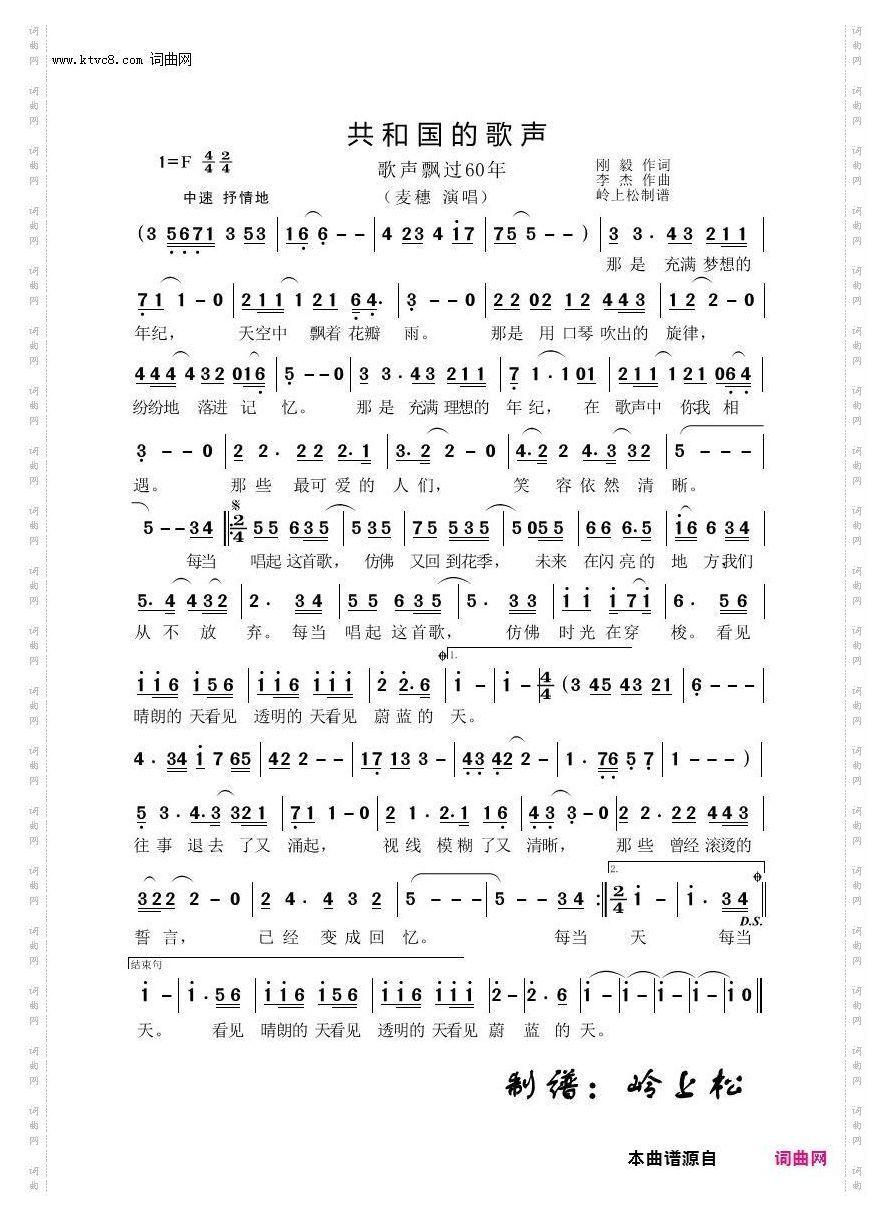 共和国的歌声_歌声飘过60年
