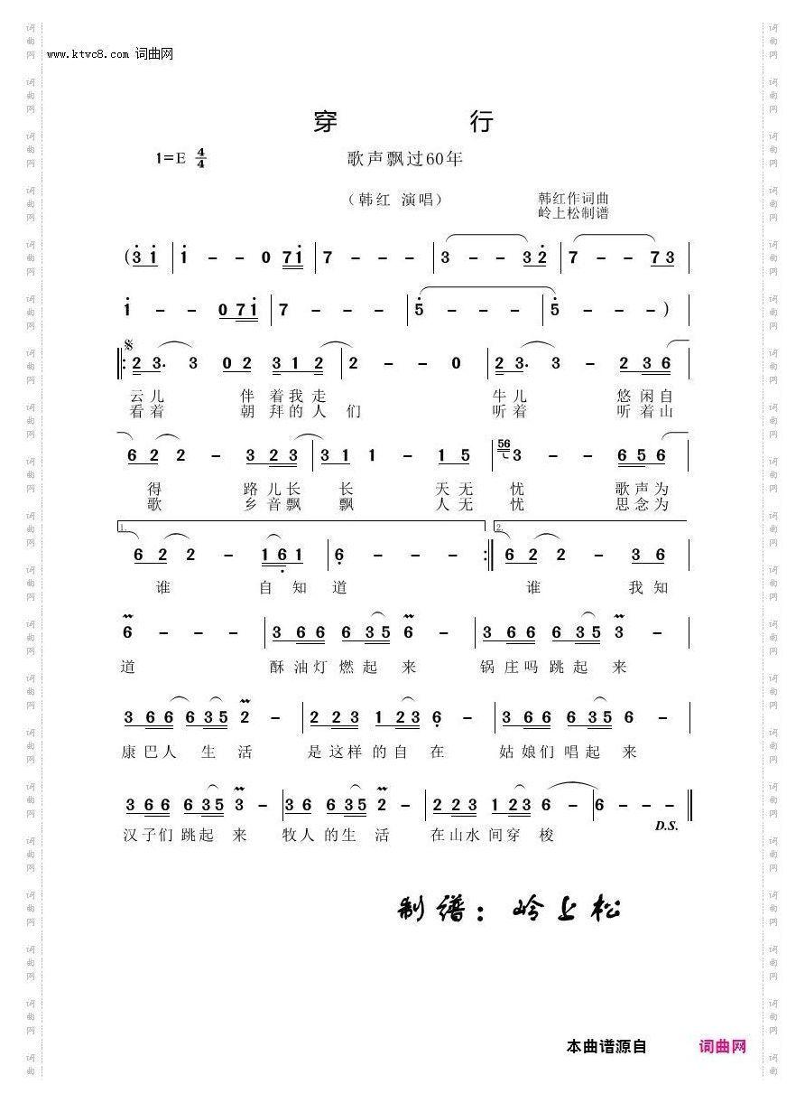 穿行_歌声飘过60年