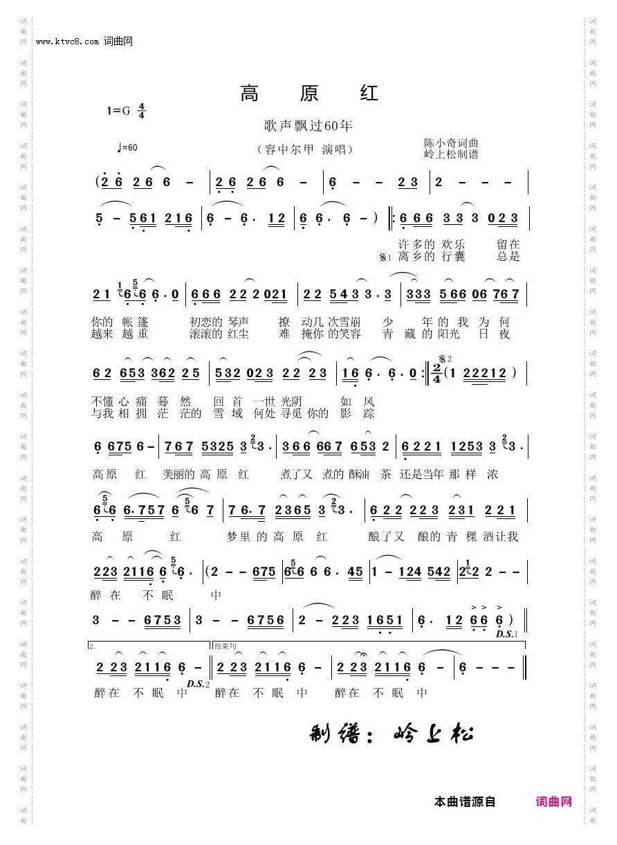 高原红_歌声飘过60年