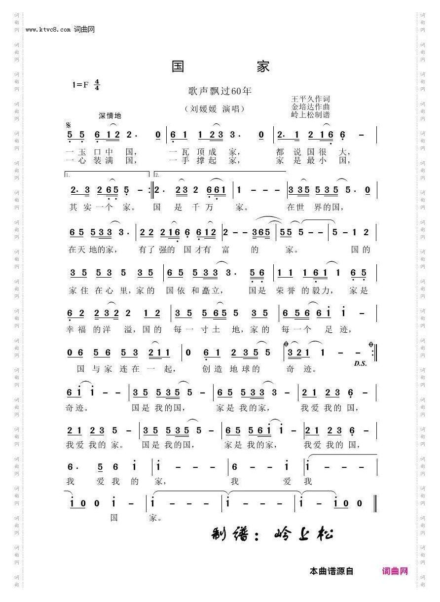 国家_歌声飘过60年