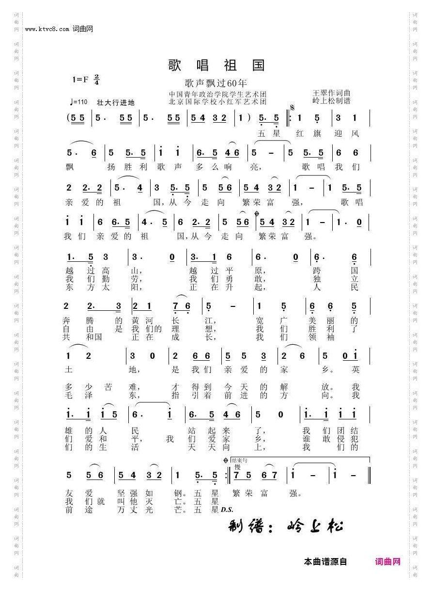歌唱祖国_歌声飘过60年