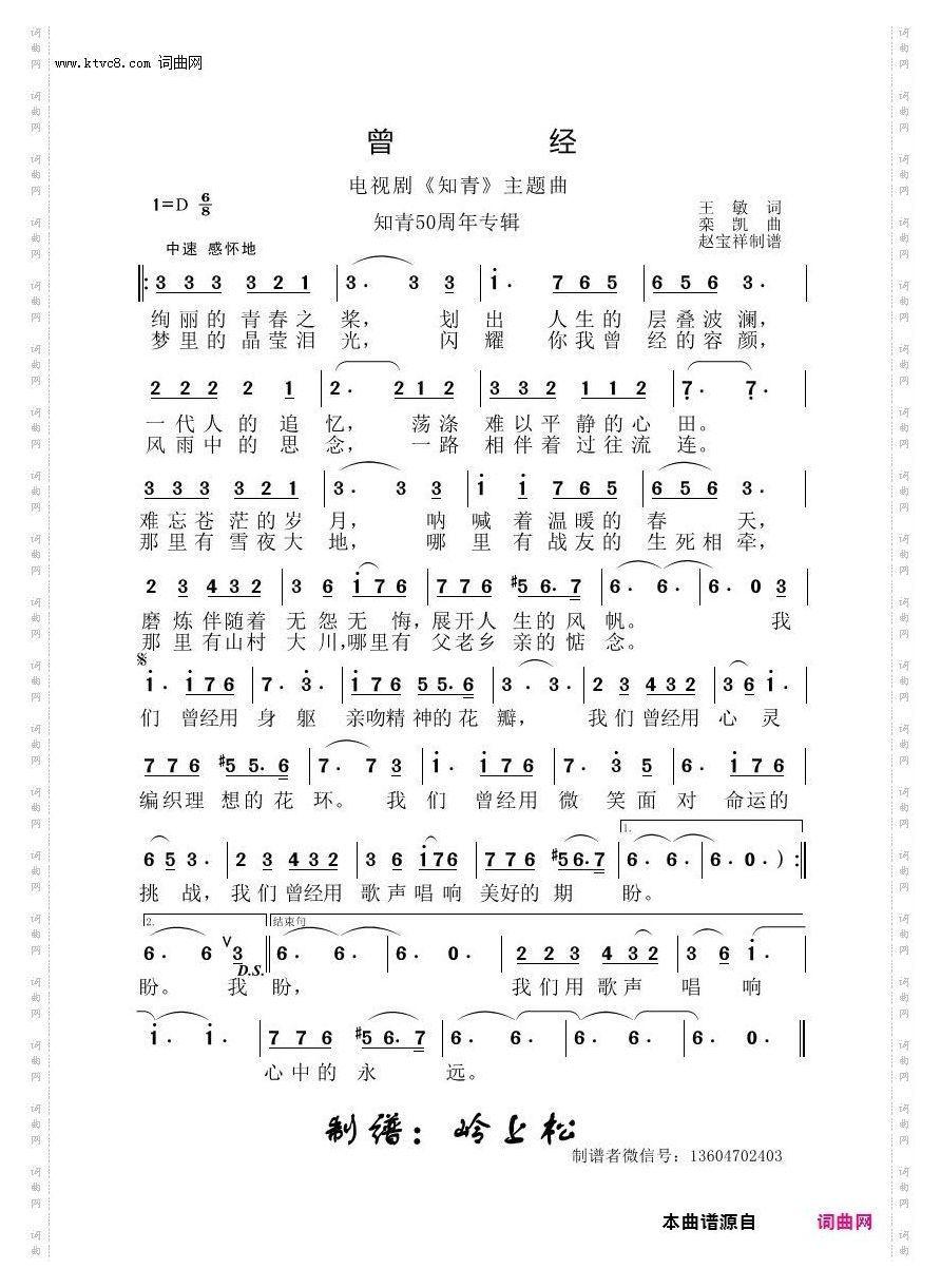 曾经_知青50周年专辑