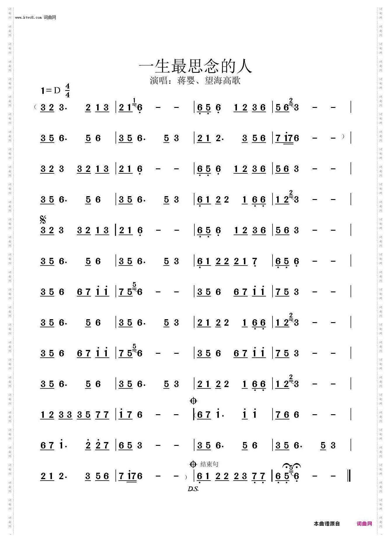 一生最思念的人G调伴奏