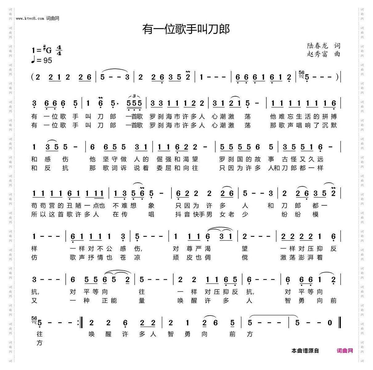 有一位歌手叫刀郎