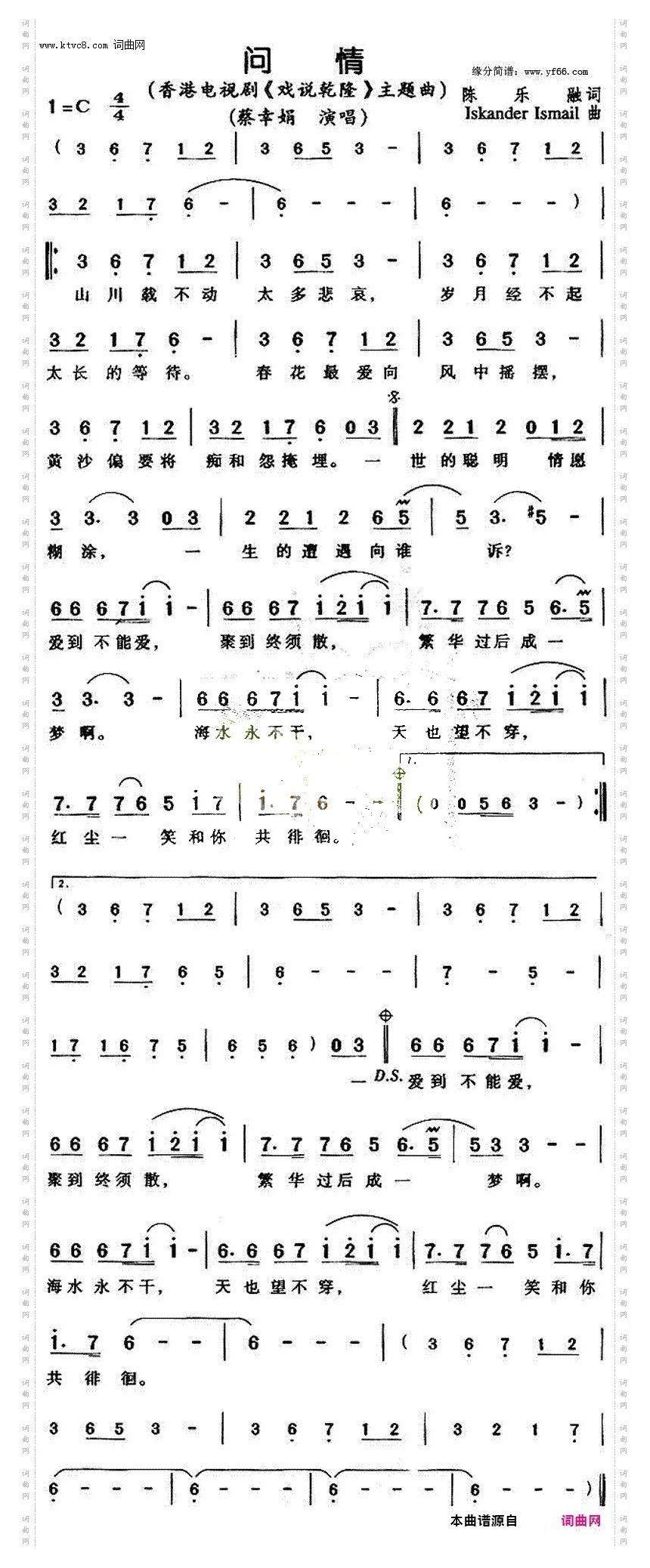 问情绝对原版C调伴奏