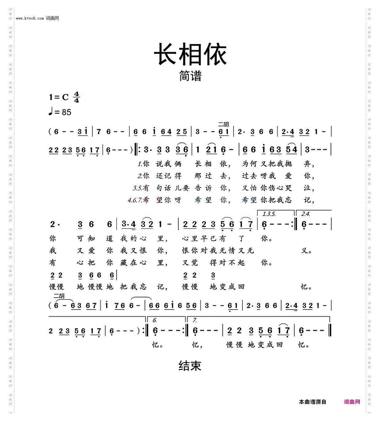 长相依卓依婷版G调伴奏