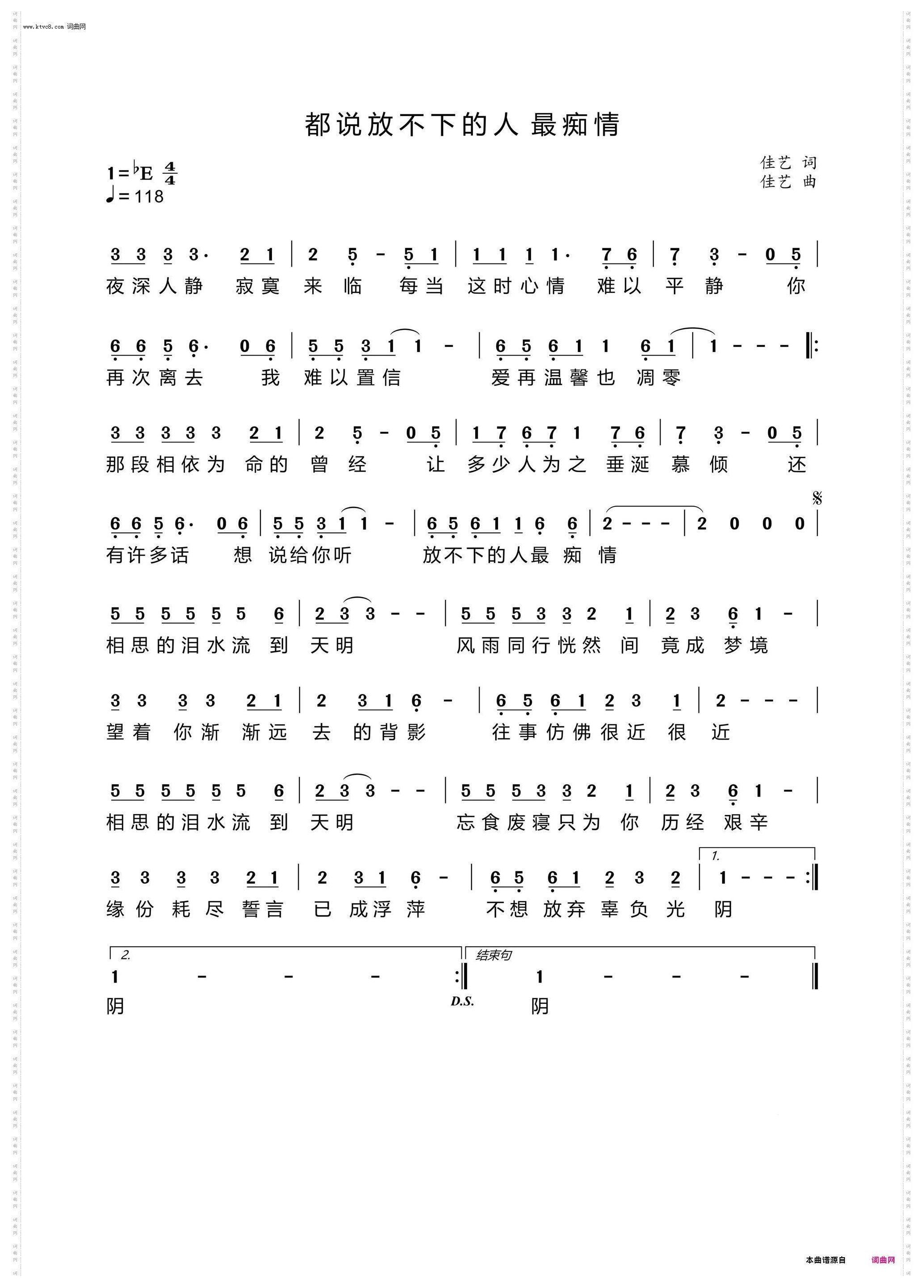 都说放不下的人最痴情