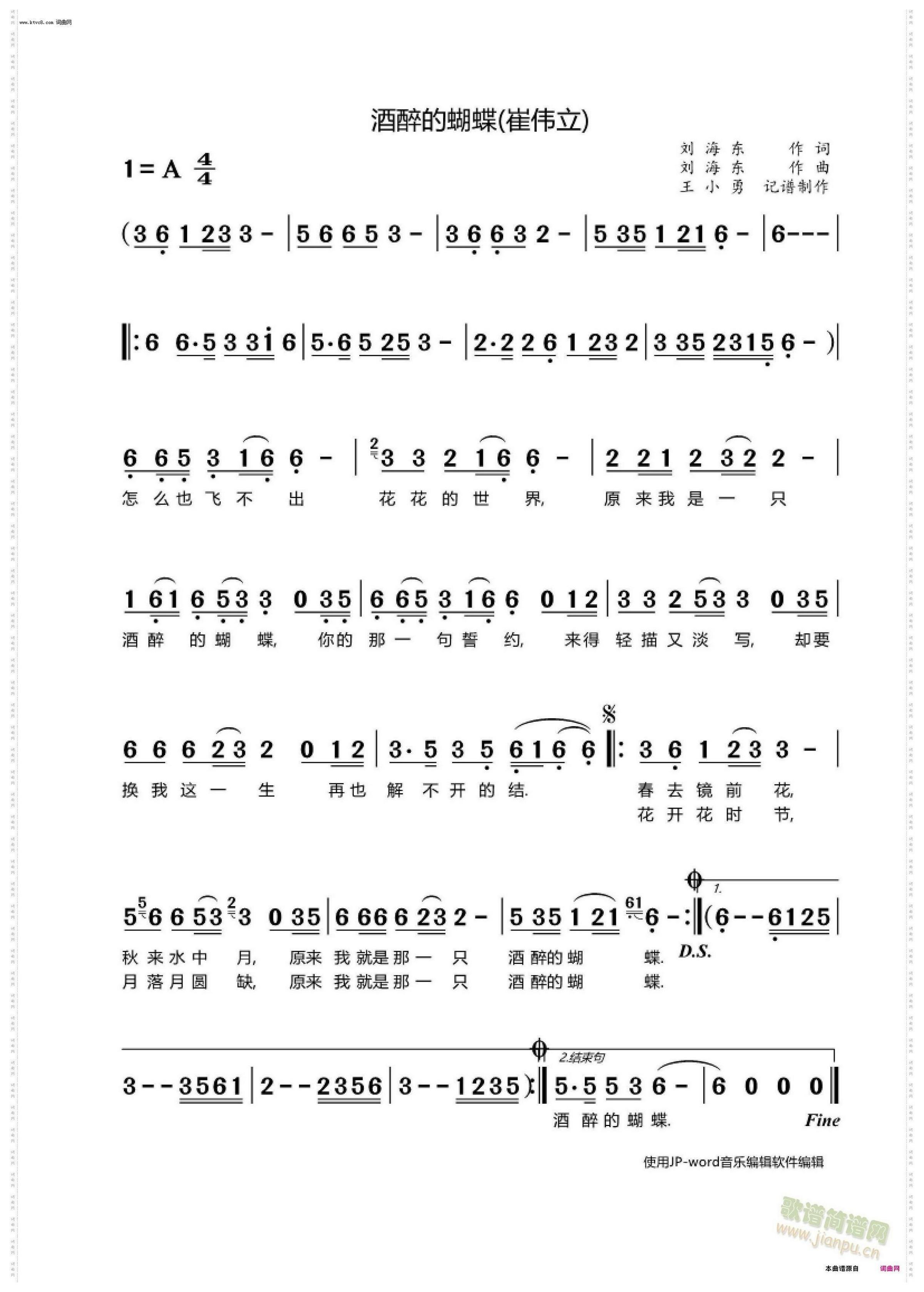 酒醉的蝴蝶--原版bB调伴奏