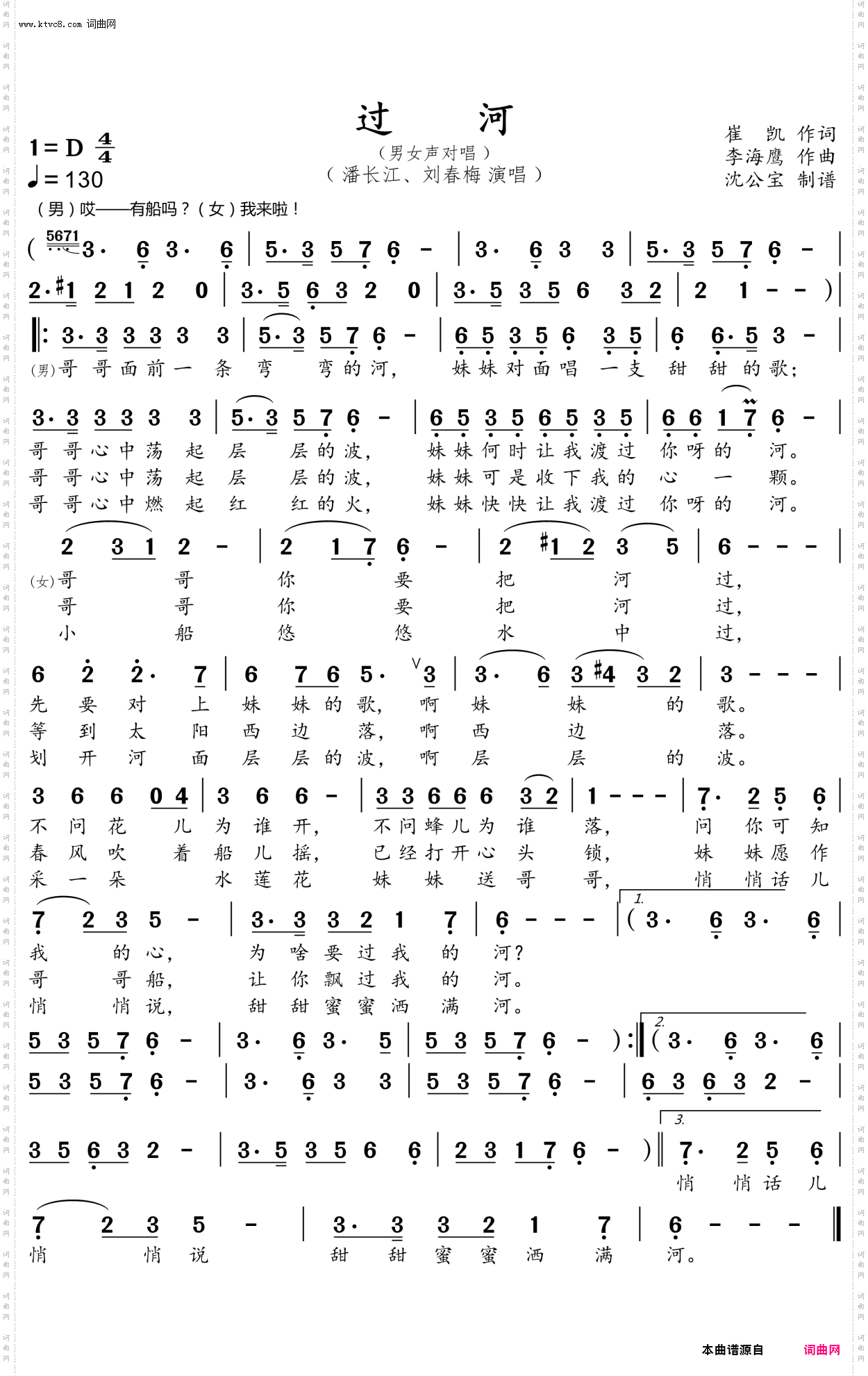 过河降B调慢版伴奏