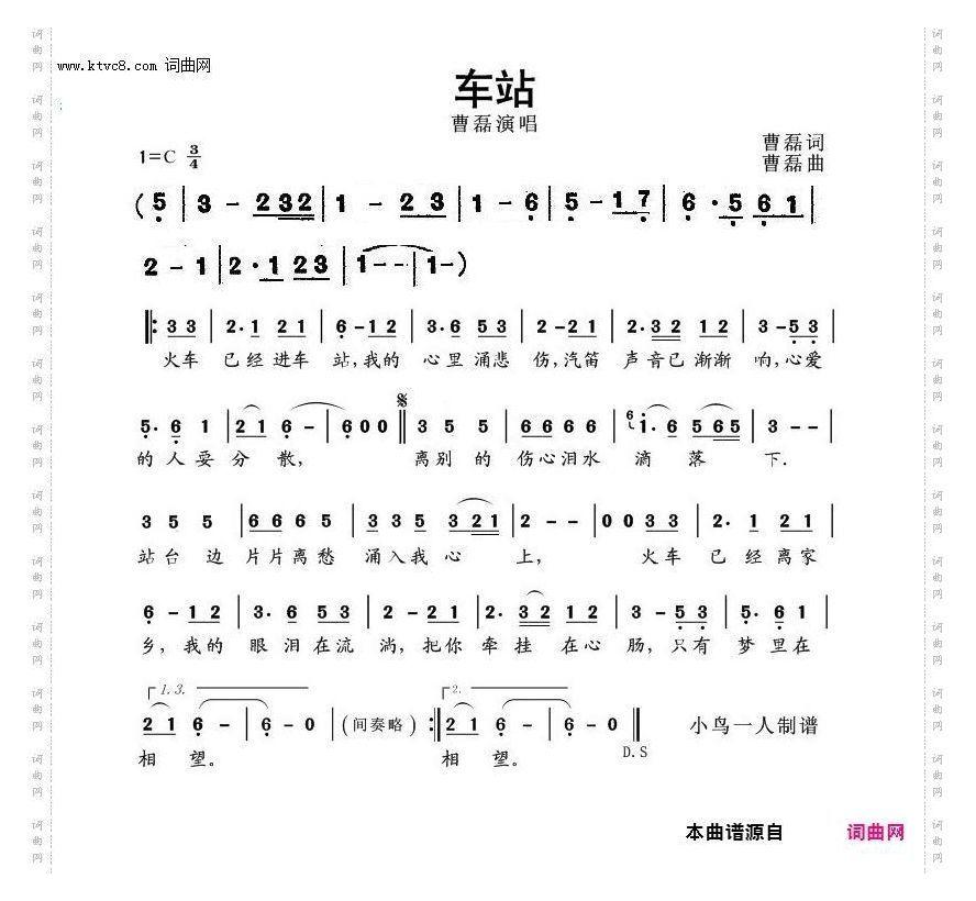 车站bB调伴奏