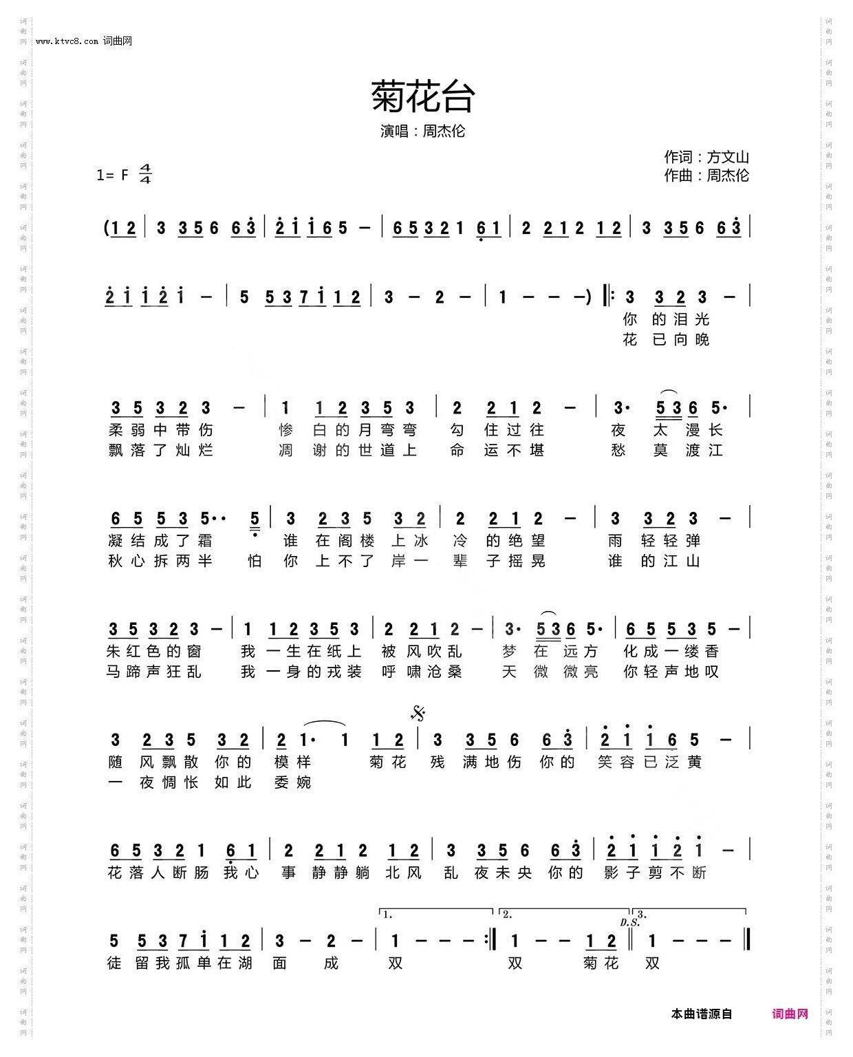 网络歌手-菊花台 G好伴奏