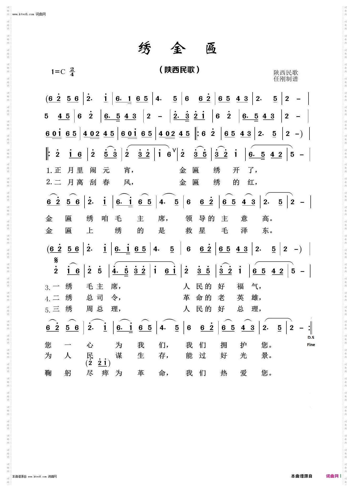 二胡 绣金匾C调伴奏