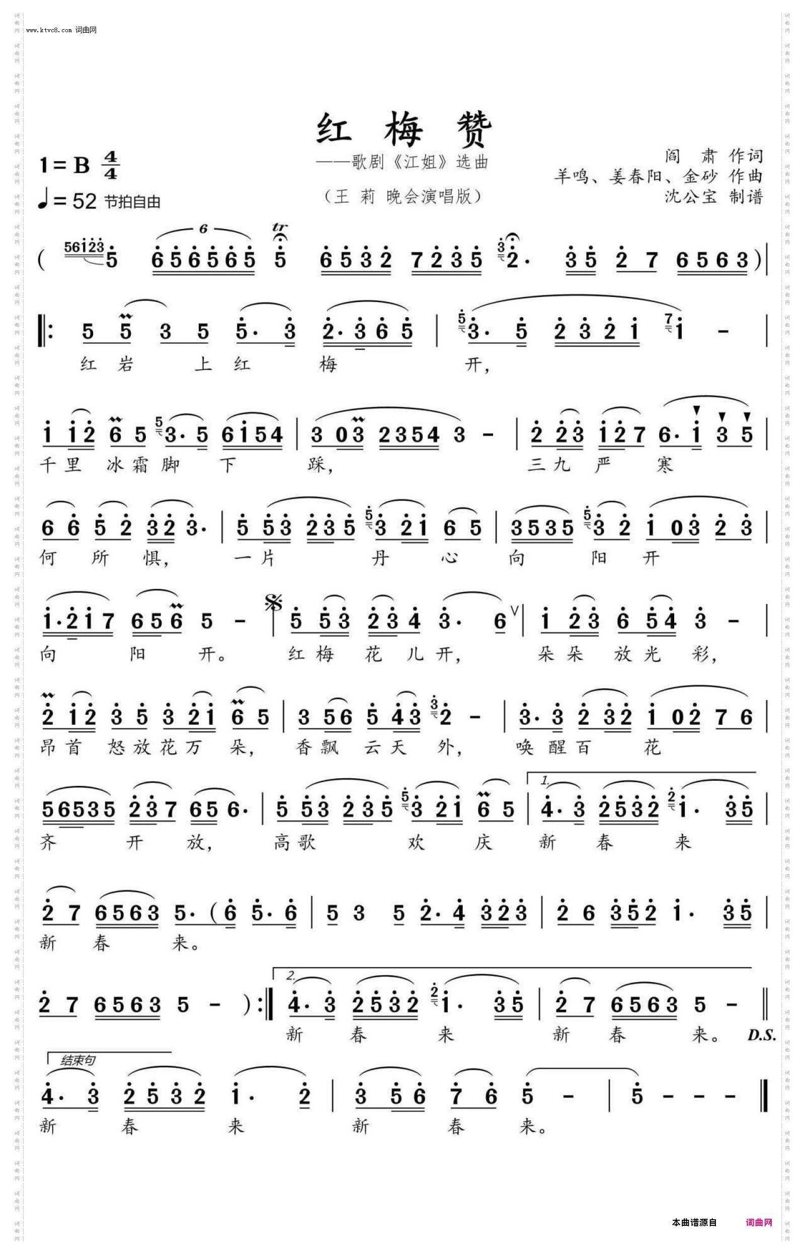 红梅赞组曲伴奏C调