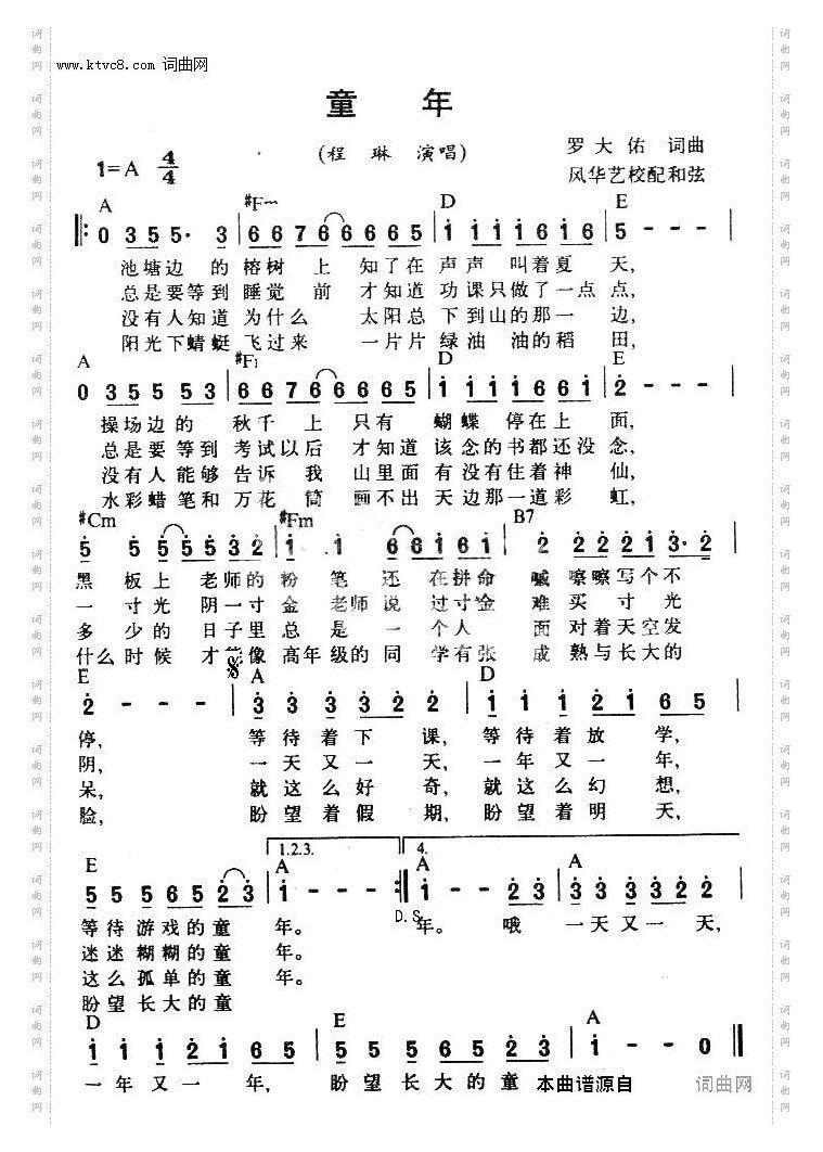 童年电子琴D调好伴奏