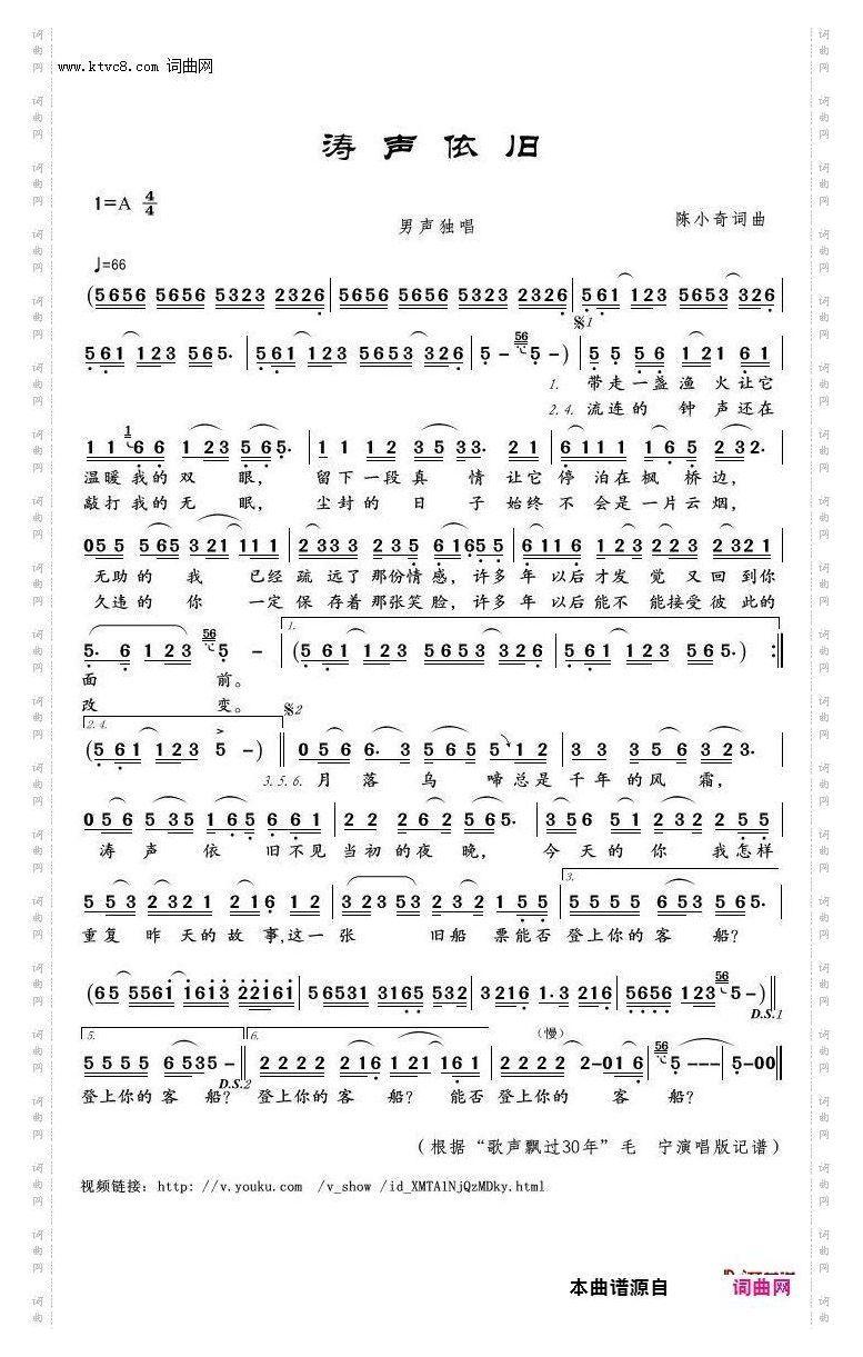 涛声依旧G调伴奏