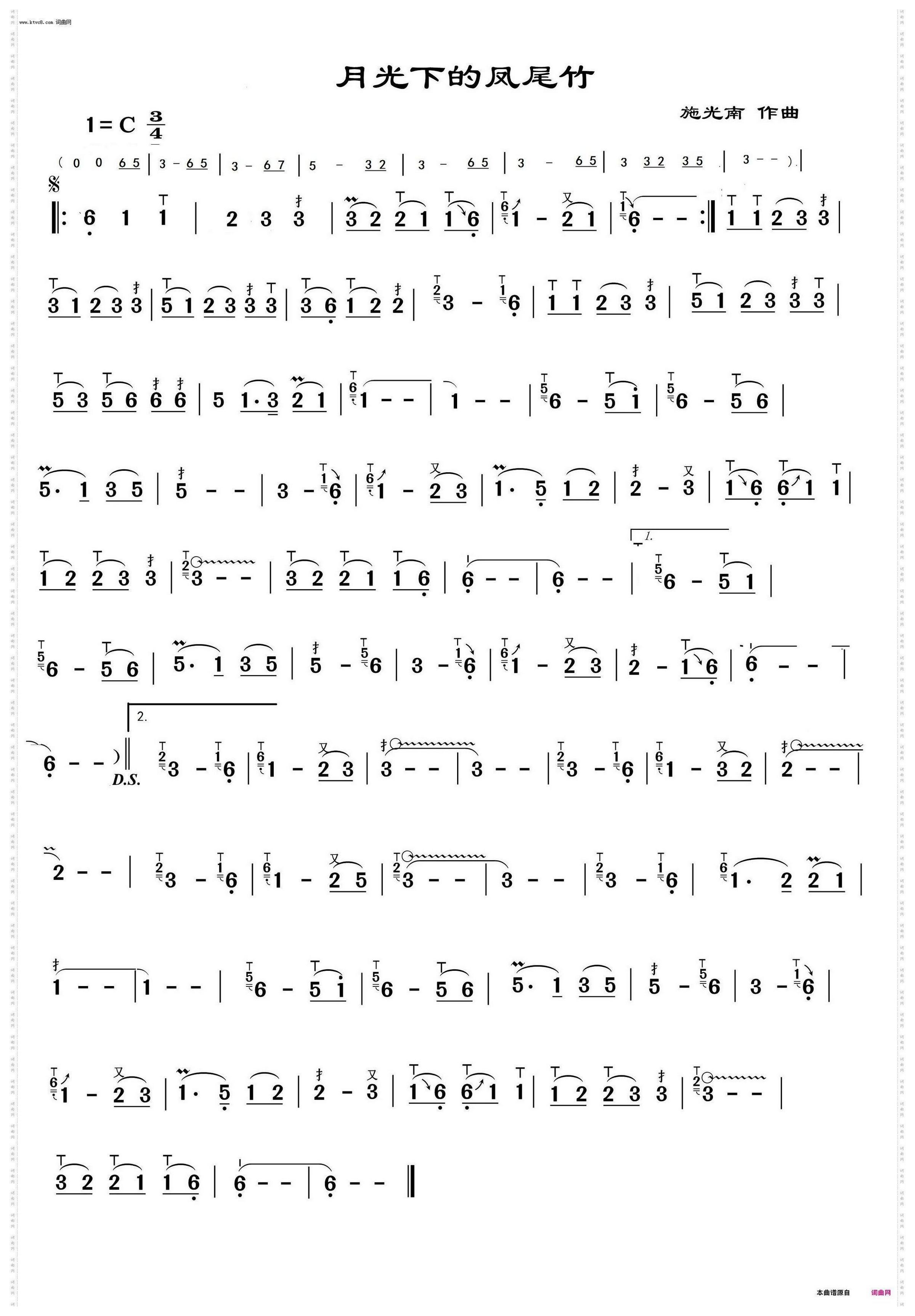 月光下的凤尾竹C调伴奏