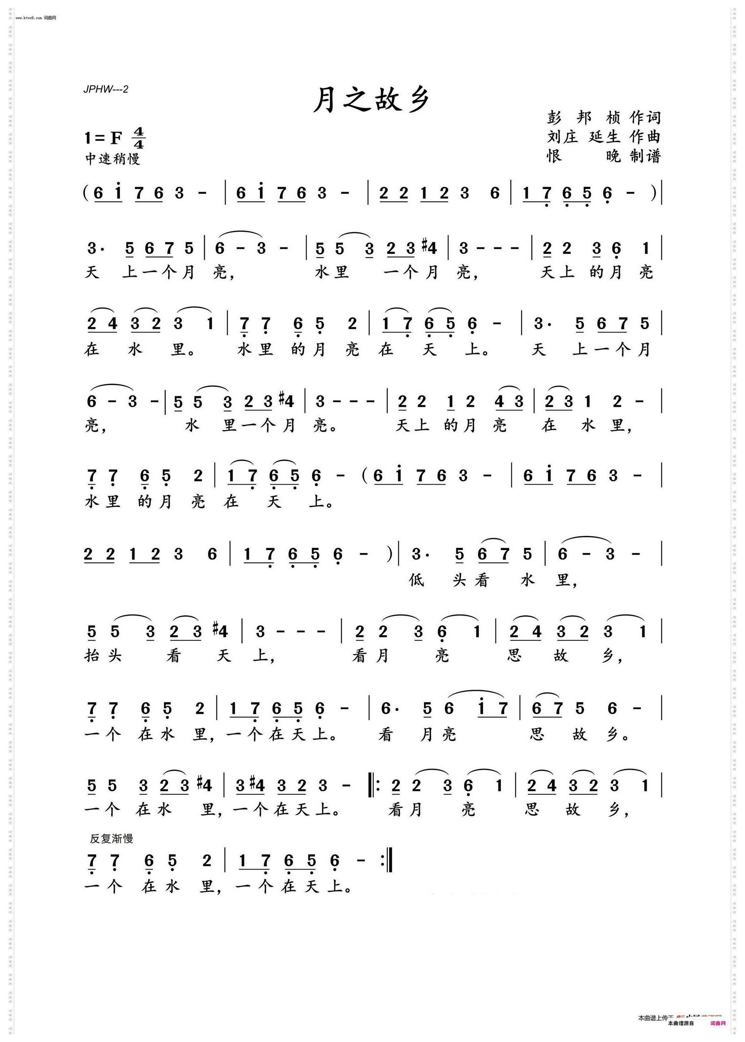 月之故乡钢琴伴奏 F调