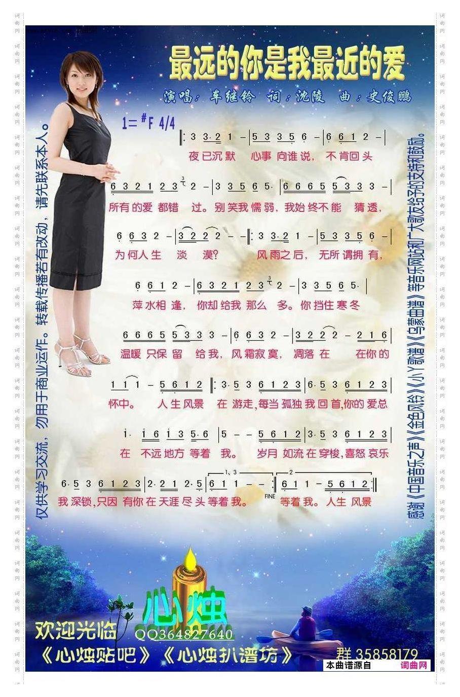 最远的你是我最近的爱G调伴奏