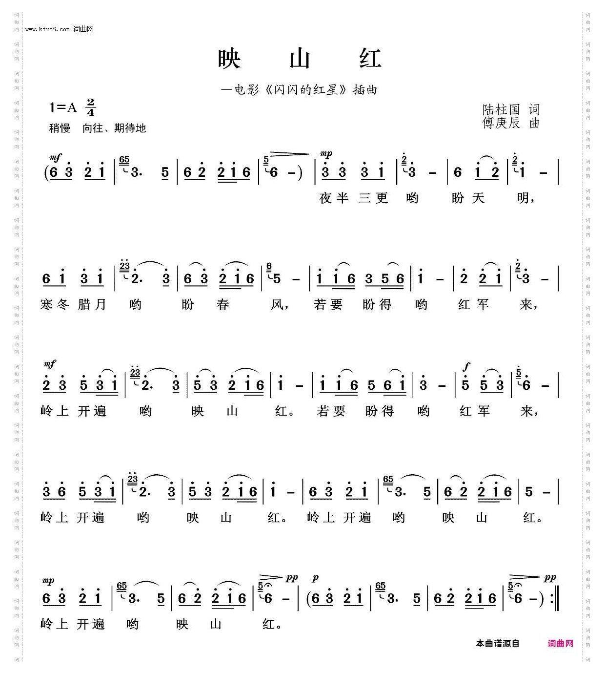 映山红降B调伴奏