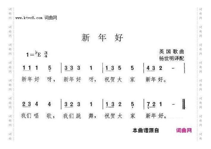 新年好 G调伴奏