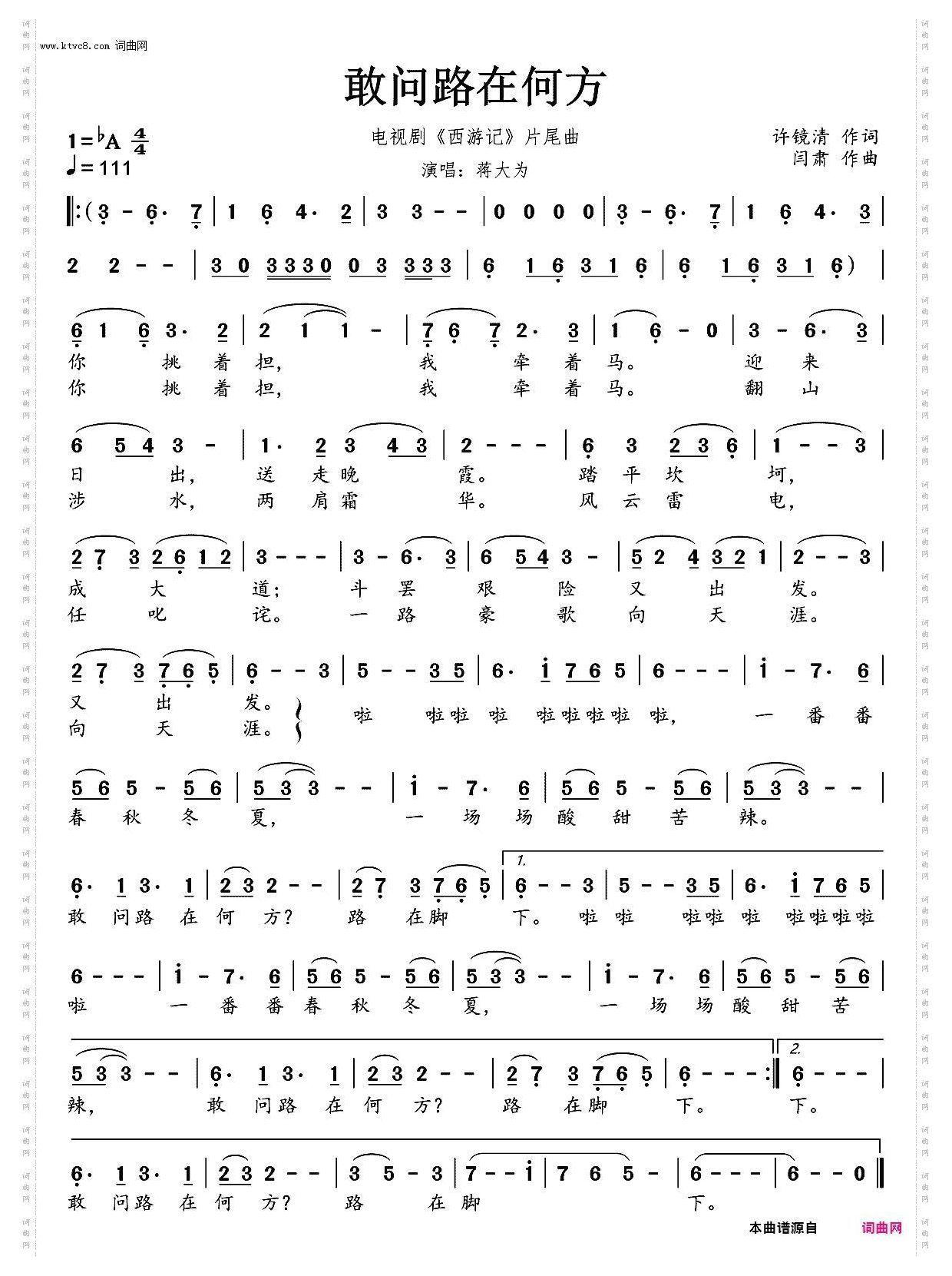 敢问路在何方优秀版G调伴奏