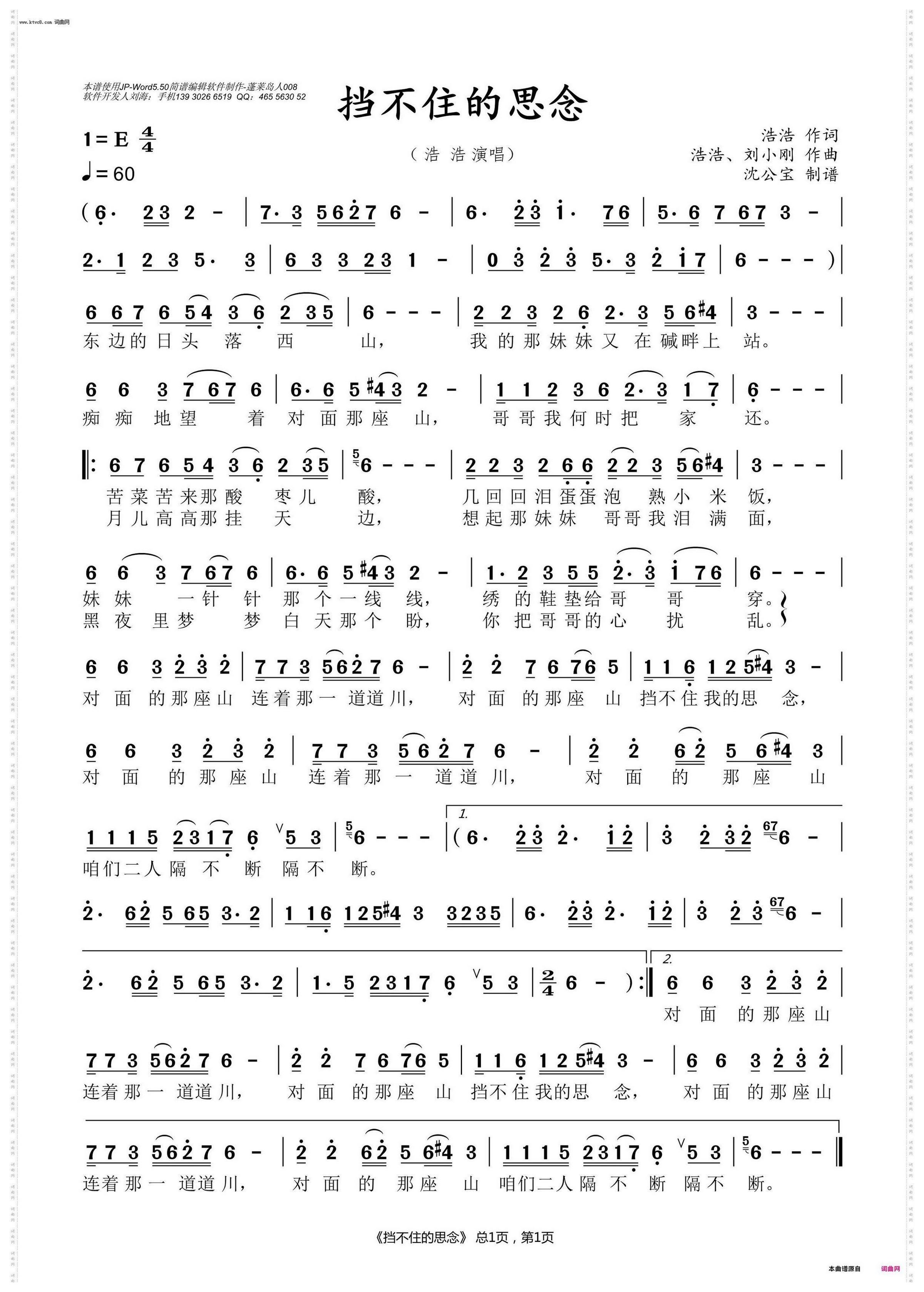 挡不住的思念伴奏 F调伴奏