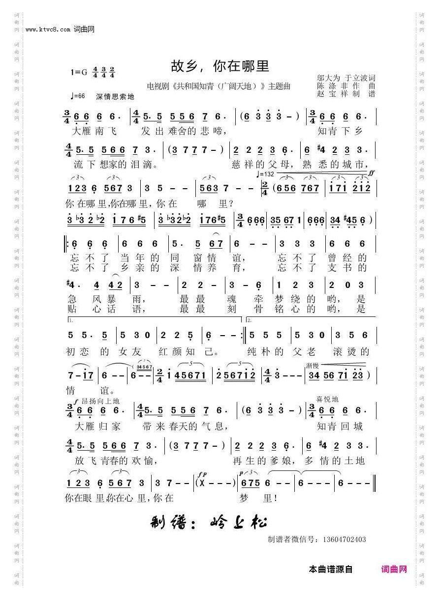 故乡,你在哪里_知青50周年专辑