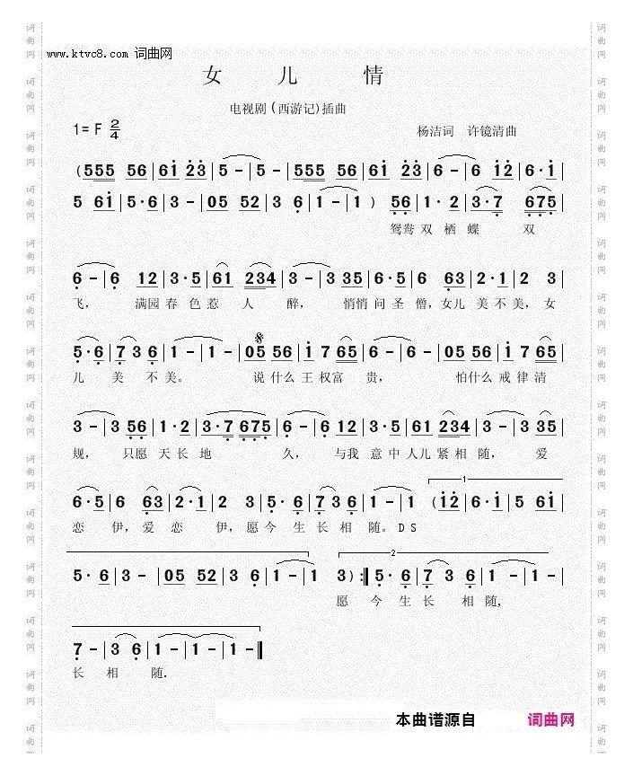 女儿情吴静G调伴奏