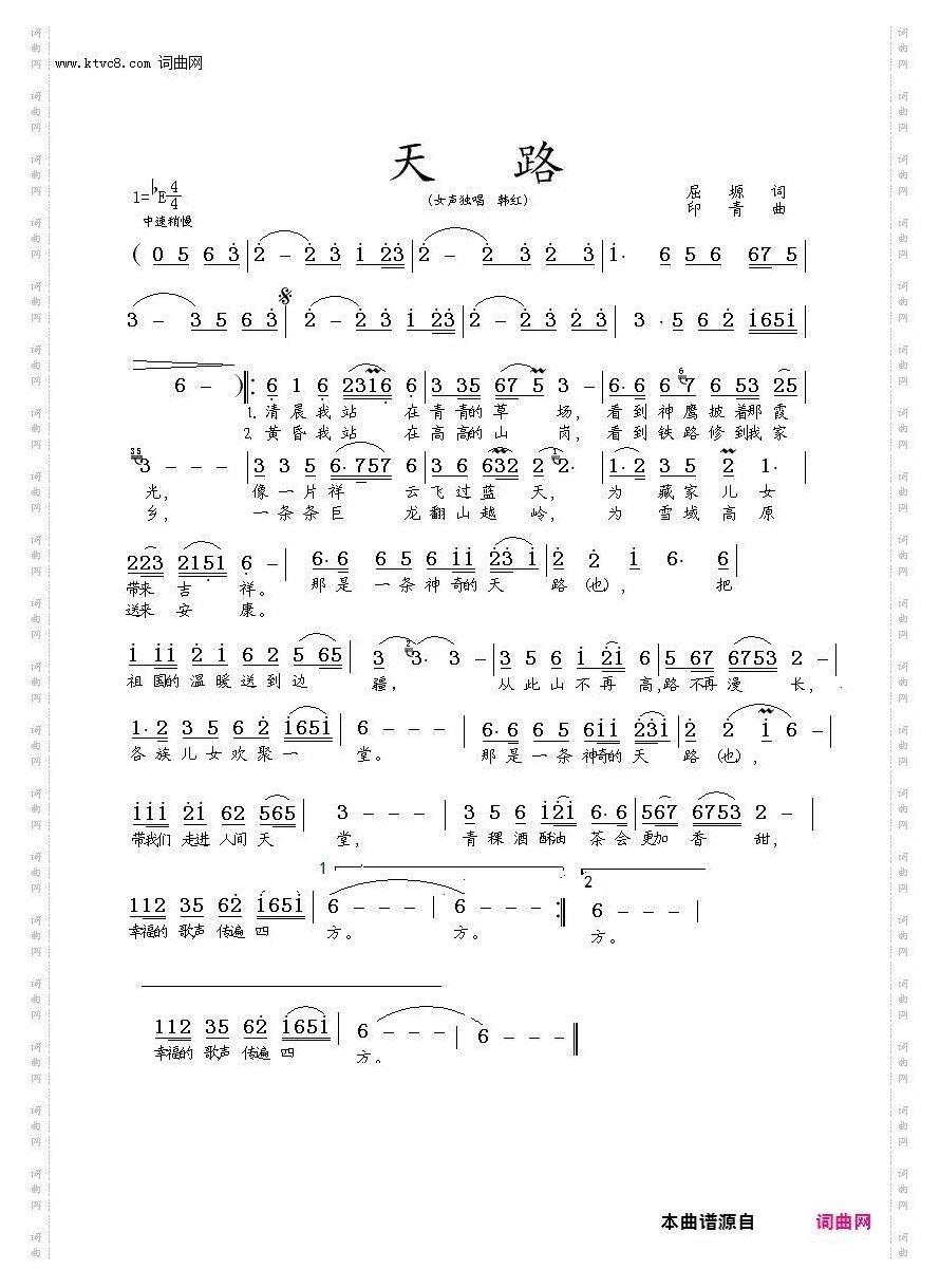 天路_G调优秀版二胡伴奏